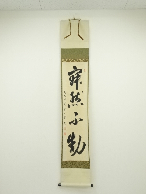 Paintings & Calligraphy